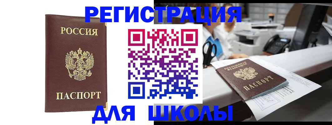 временная регистрация недорого в Переславль-Залесском