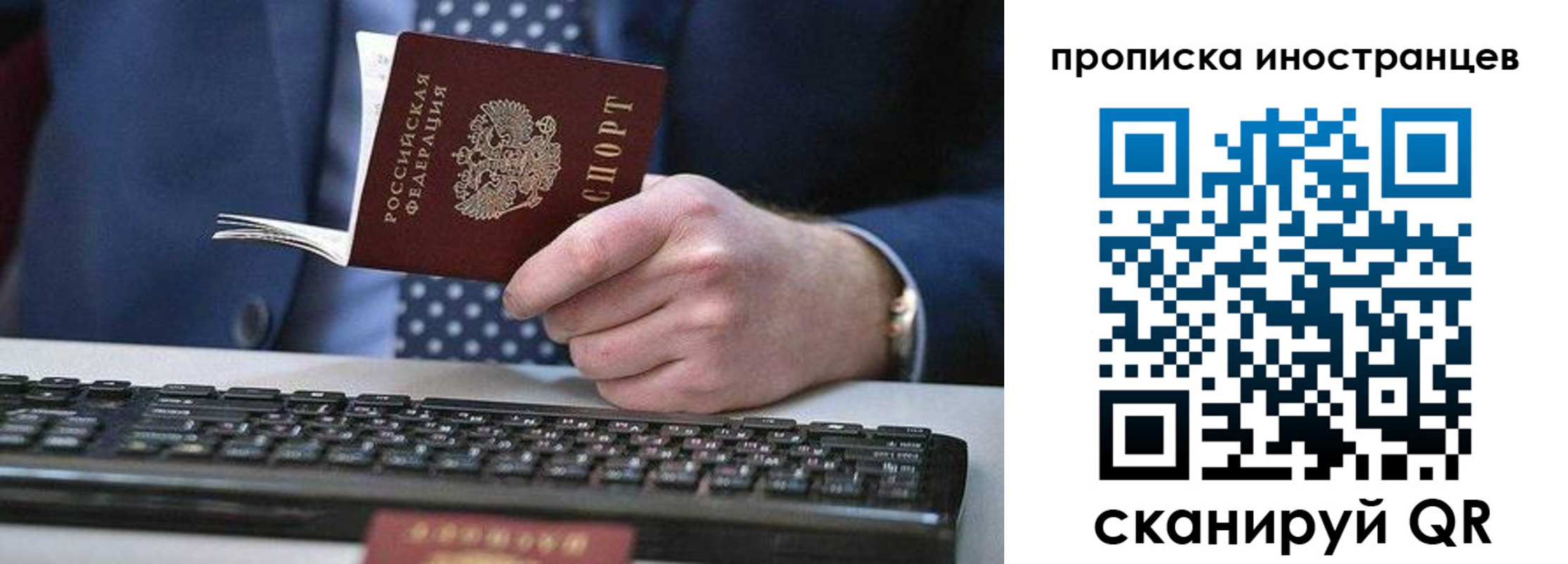 прописка для кредита в Переславль-Залесском