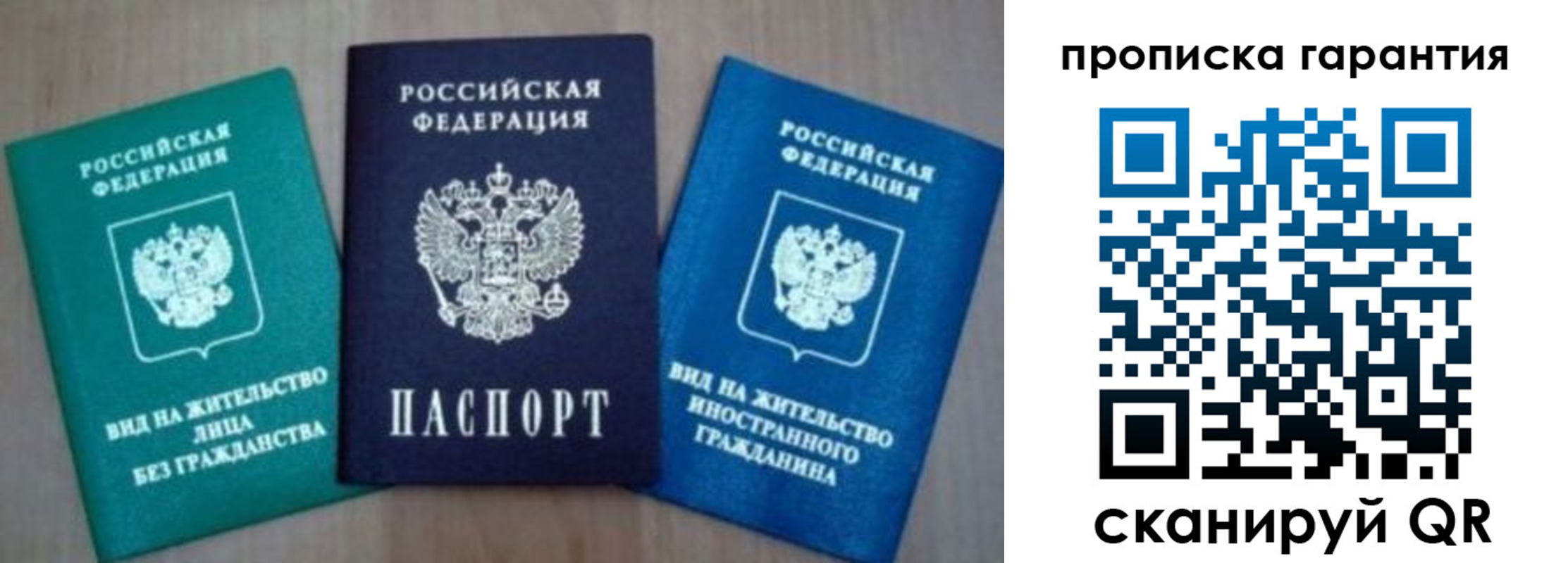 временная регистрация для школы в Переславль-Залесском