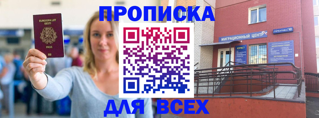 временная регистрация гарантия в Переславль-Залесском