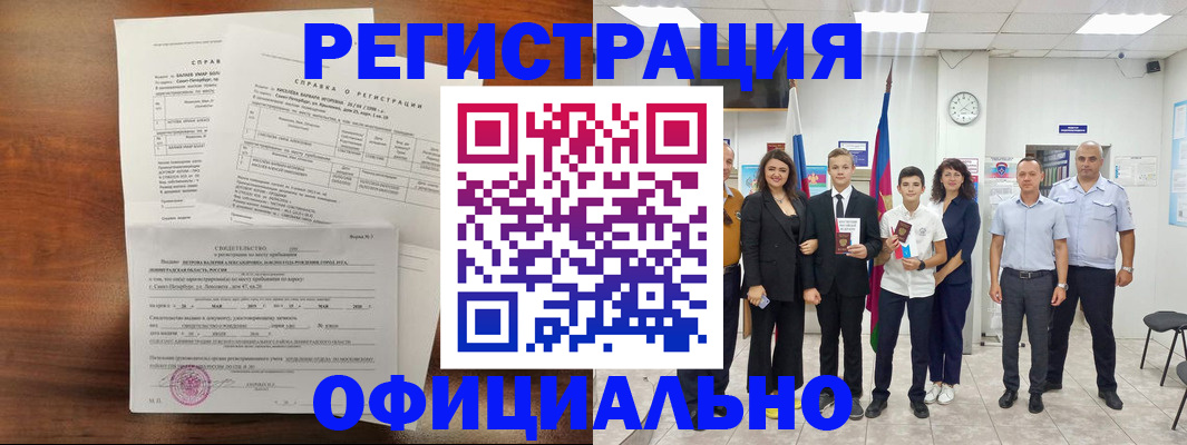 временная регистрация госуслуги в Переславль-Залесском