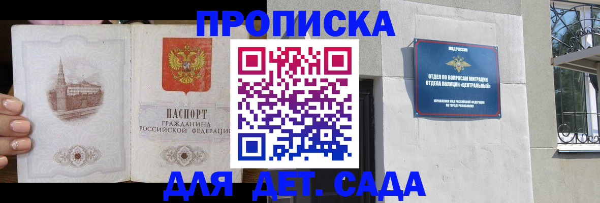 временная регистрация в квартире в Переславль-Залесском