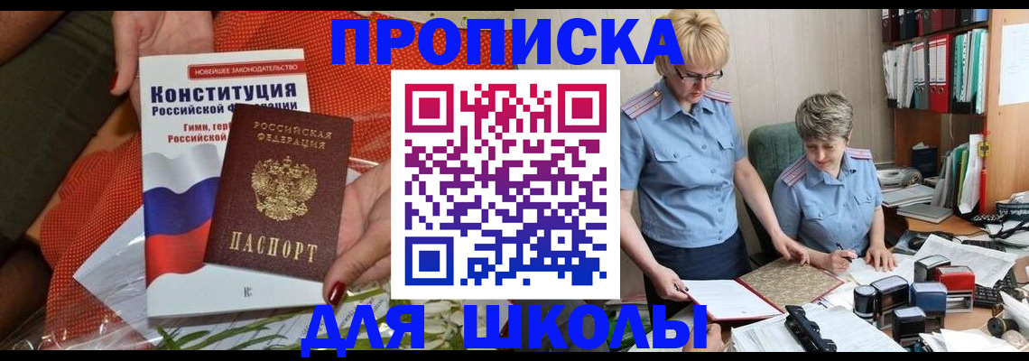 временная регистрация законно в Переславль-Залесском