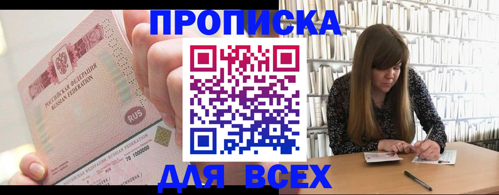 временная регистрация недорого в Переславль-Залесском