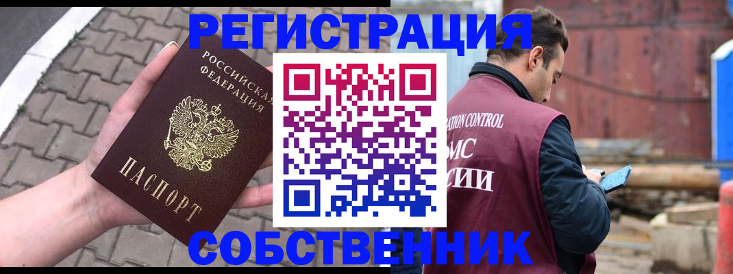 прописка для школы в Переславль-Залесском