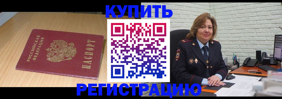 временная регистрация в квартире в Переславль-Залесском