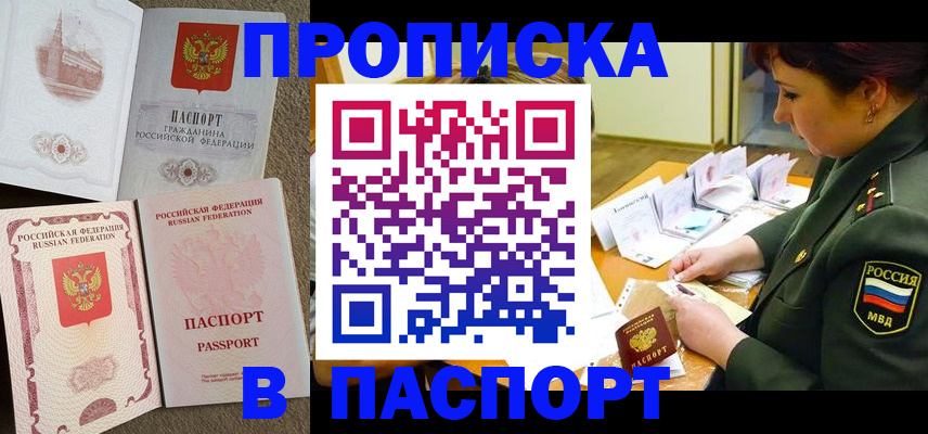 прописка иностранных граждан в Переславль-Залесском