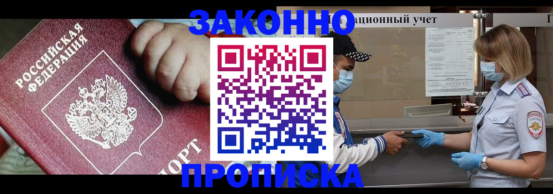 временная регистрация в квартире в Переславль-Залесском