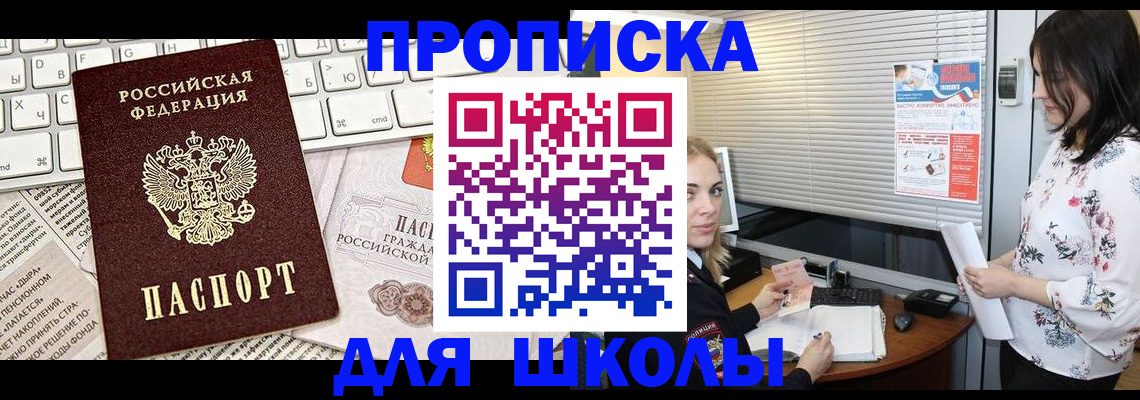 купить прописку в Переславль-Залесском