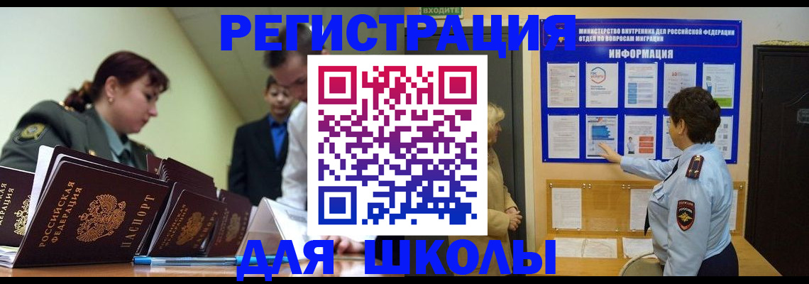 прописка от собственника в Переславль-Залесском