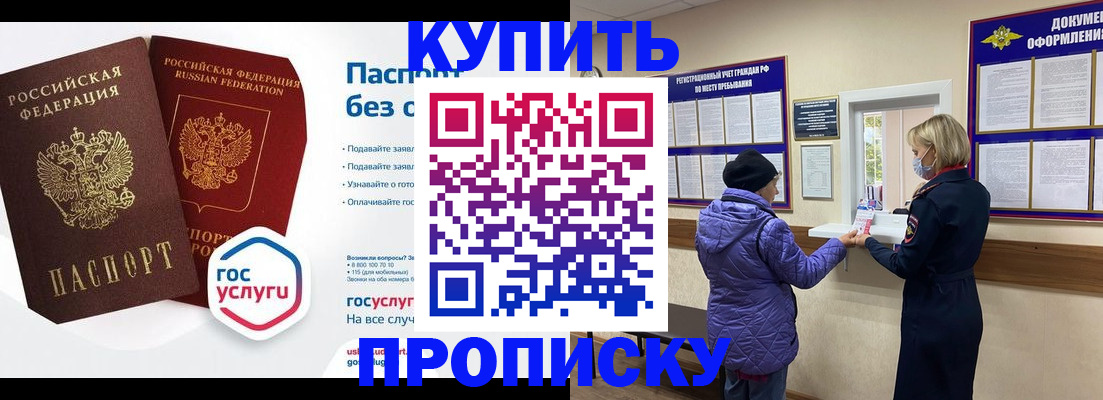 временная регистрация для школы в Переславль-Залесском